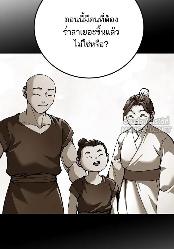 คุณปู่จอมยุทธกับหลานสาวสุดแกร่ง ตอนที่ 100 (จบซีซัน 1) รูปที่ 132
