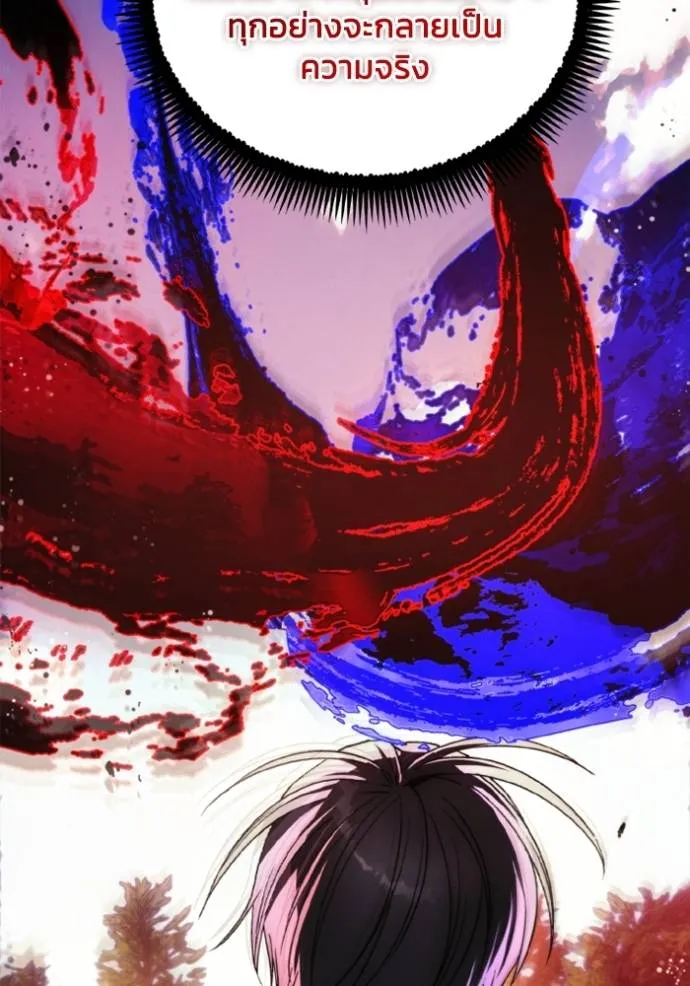 ศึกชิงบัลลังก์เทพเจ้ ตอนที่ 159 รูปที่ 7