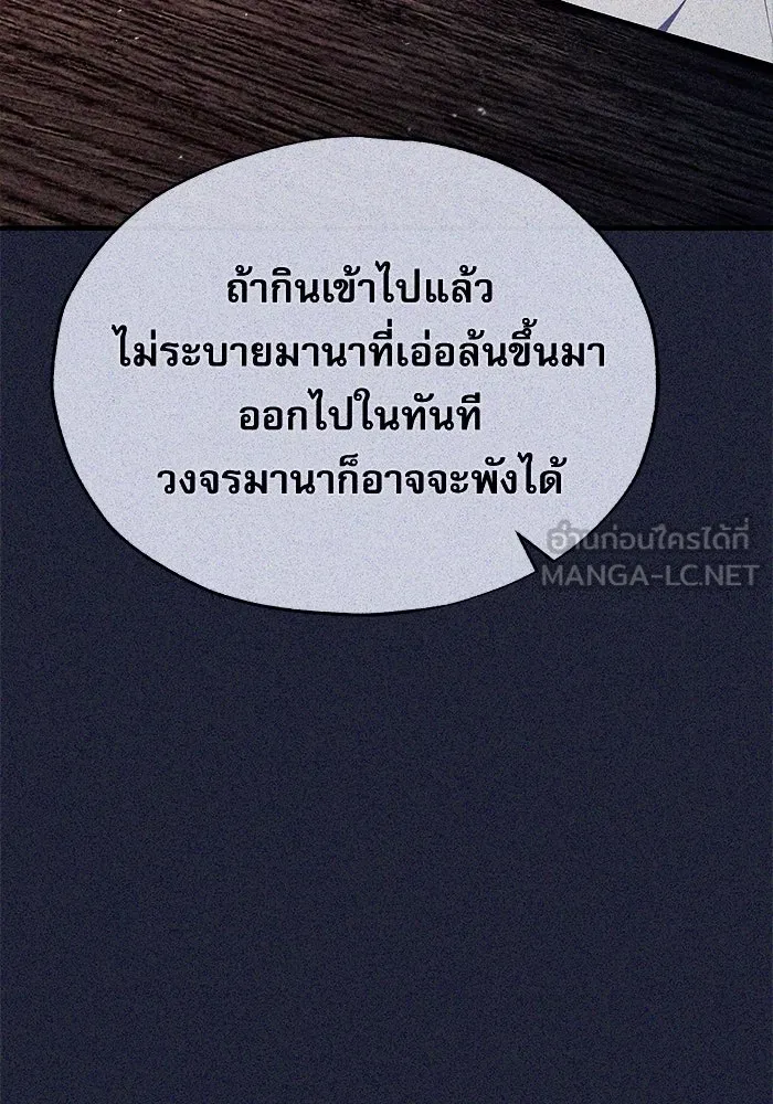 ศาสตราจารย์จำเป็นแห่งอะคาเดมี ตอนที่ 69 รูปที่ 66