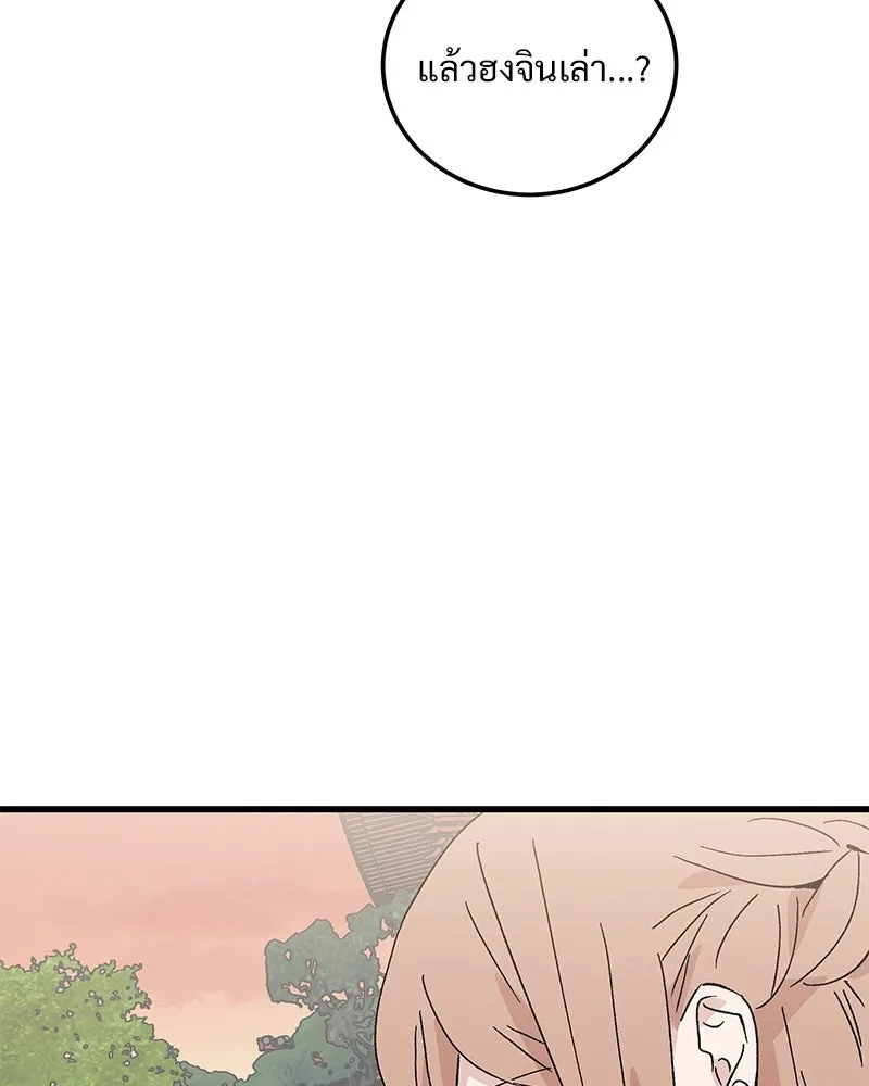 ข้าต้องไม่ใช่พระชายา ตอนที่ 86 รูปที่ 59