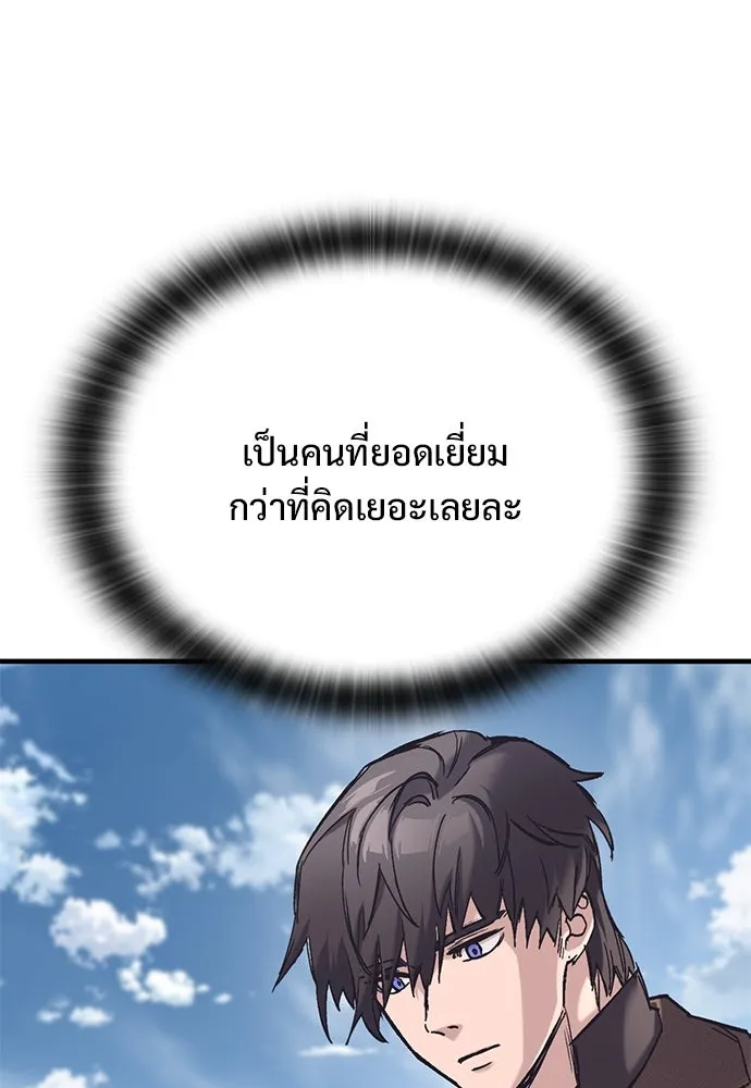 อัศวินวันเดียว ตอนที่ 24 รูปที่ 124