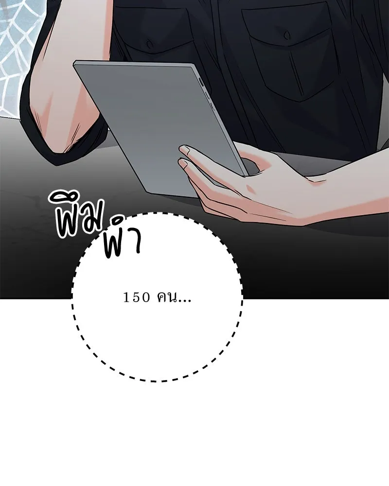 แด่ความเกลียดชัง ตอนที่ 44 รูปที่ 64