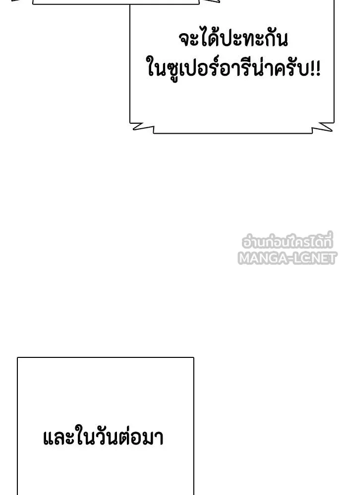 หมาหัวเน่า ตอนที่ 124 รูปที่ 169