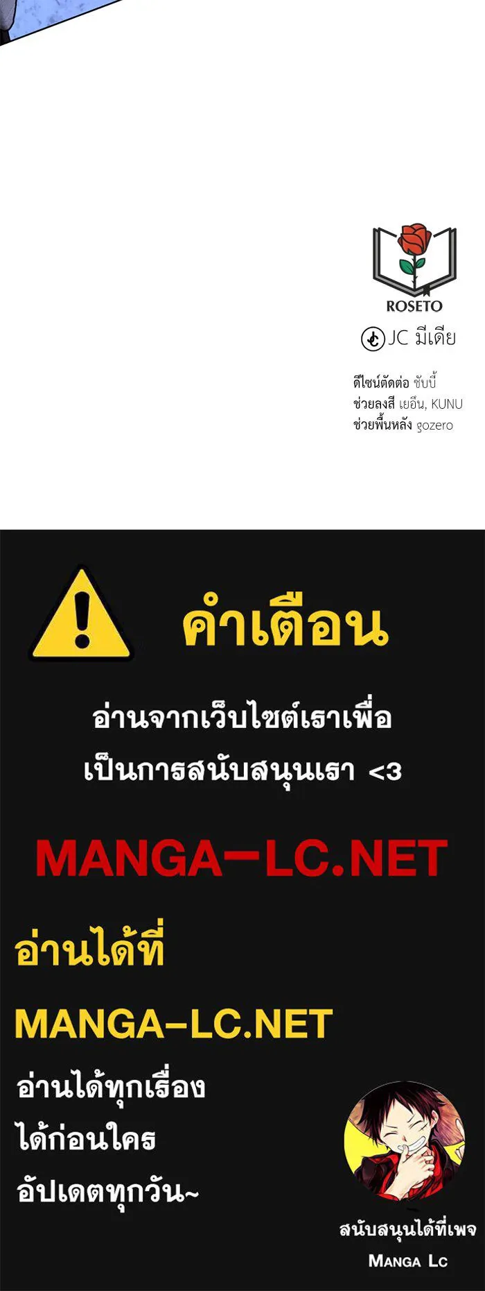 บุตรีดยุกขอไม่แต่งงานbrกับหนุ่มในฝัน ตอนที่ 66 รูปที่ 125