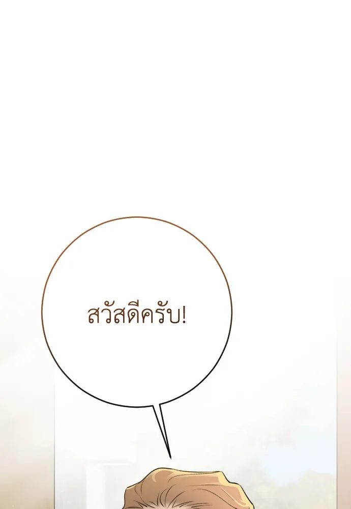 รักไร้ราคา ตอนที่ 10 รูปที่ 109