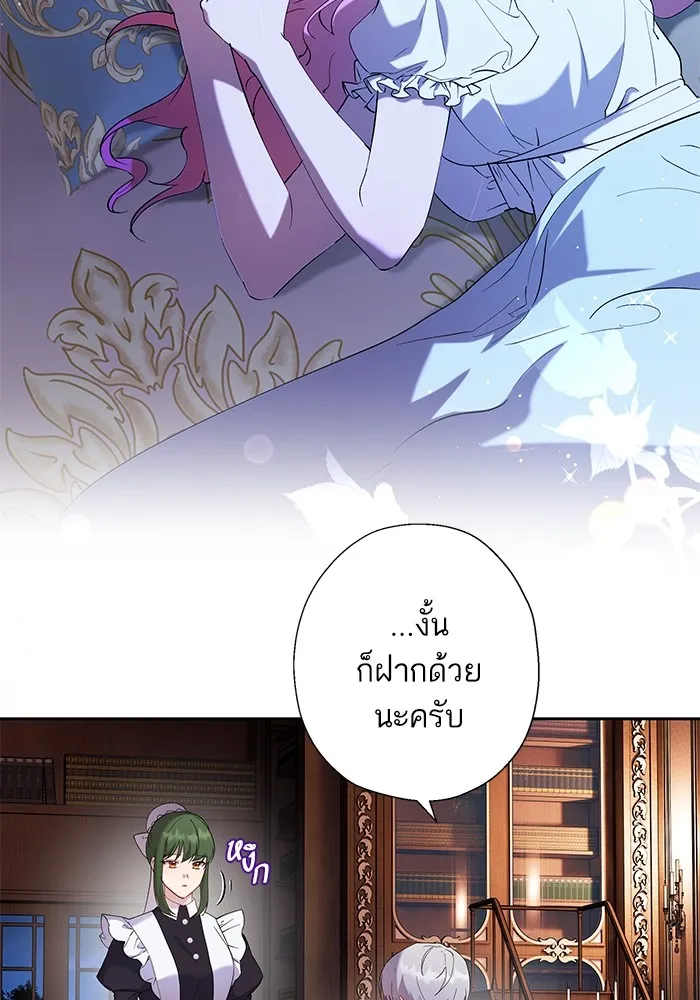 หวานใจสุดโหดโหมดเชื่อง ตอนที่ 64 รูปที่ 76