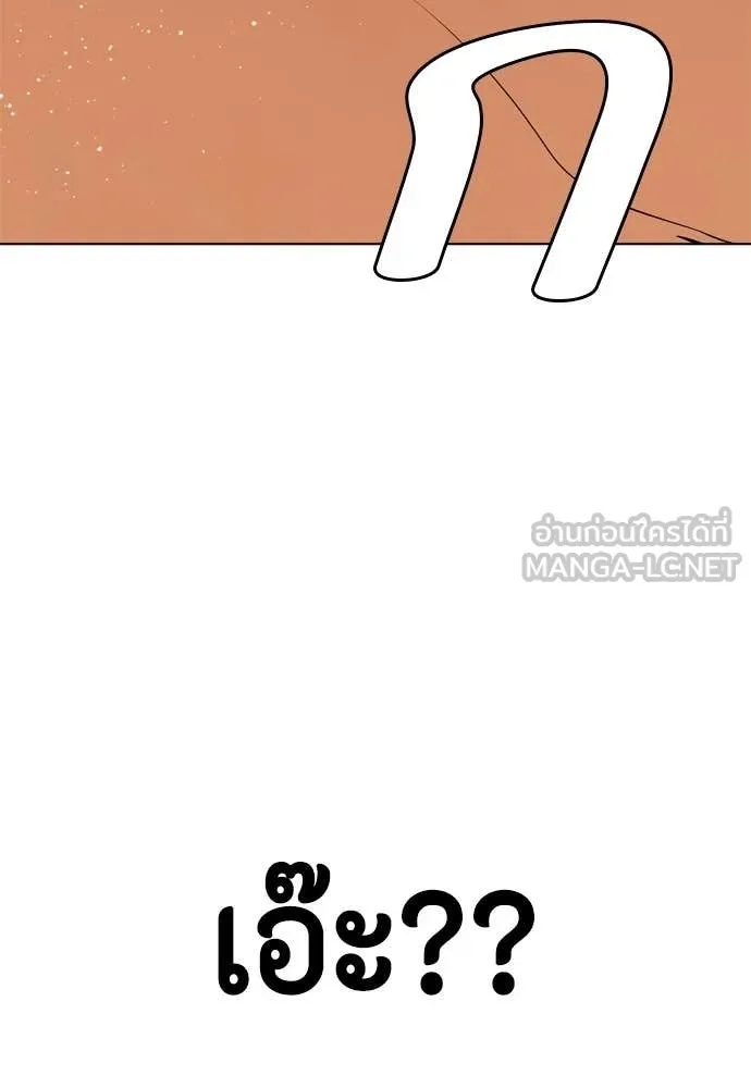 หมาหัวเน่า ตอนที่ 143 รูปที่ 219