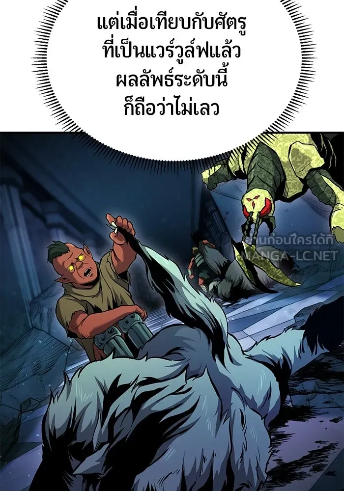 นักออกแบบเขาวงกตระดับชาติ ตอนที่ 17 รูปที่ 120