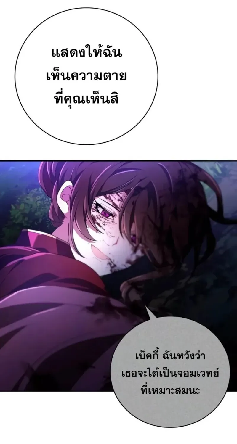 I Become a Legendary Arch Mage by Reading a Book ฉ_นกลายเป_นจอมเวทย_ในตำนานจากการอ_านหน_งส_อ ตอนที่ ตอนที่ 26 รูปที่ 45
