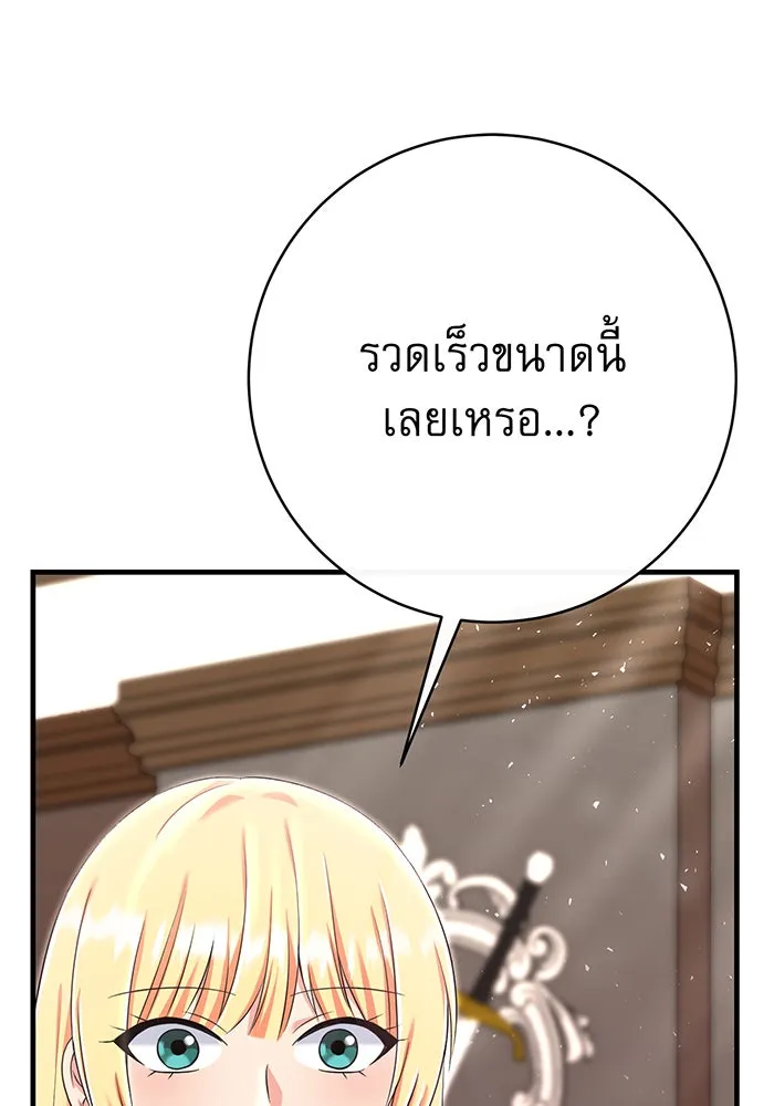 นางร้ายที่ไหนจะมีคุณธรรม ตอนที่ 99 รูปที่ 68