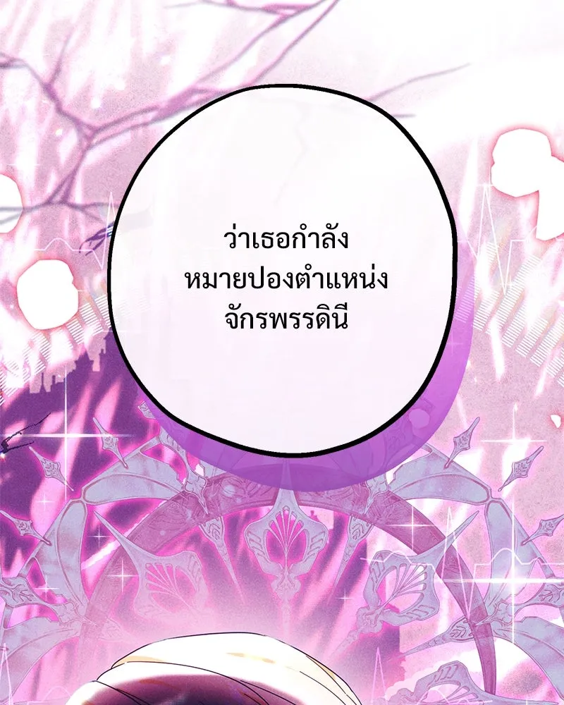 อนาคตพบรัก ตอนที่ 4 รูปที่ 71