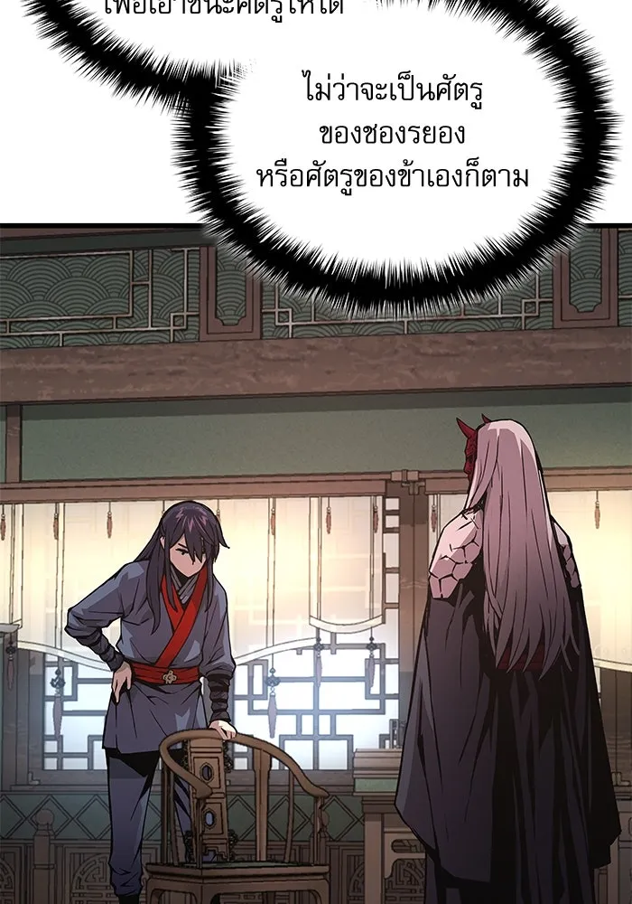 ลับลางลวง ตอนที่ 63 อดีตของชองรยอง รูปที่ 127