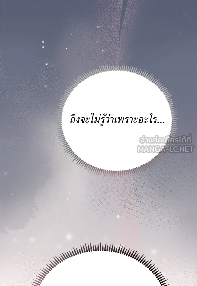 สาวใช้อย่างฉัน ขอเลือกหันหลังให้นาย ตอนที่ 22 รูปที่ 84