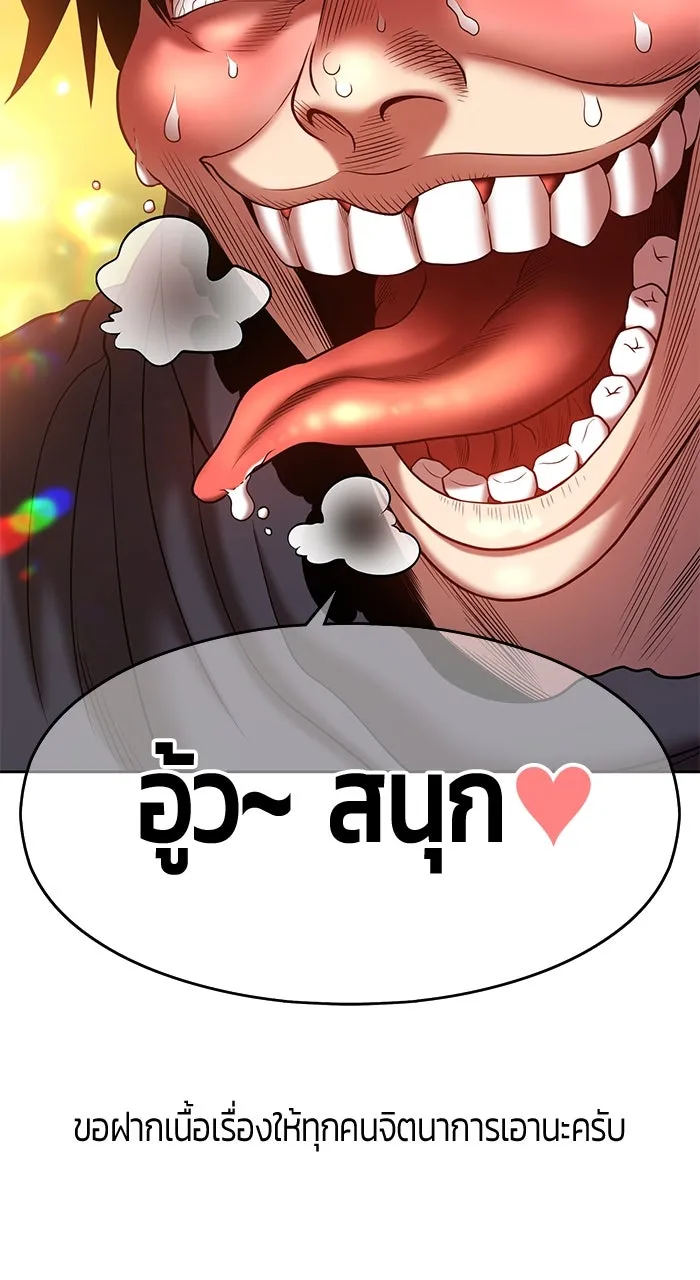 +99 ท่อนไม้พร้อมบวก ตอนที่ 50 รูปที่ 359