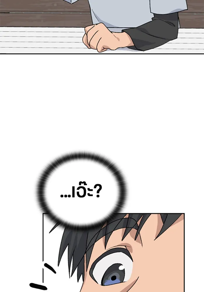 ตั้งแคมป์ฮีลใจในต่างโลก ตอนที่ 22 รูปที่ 74