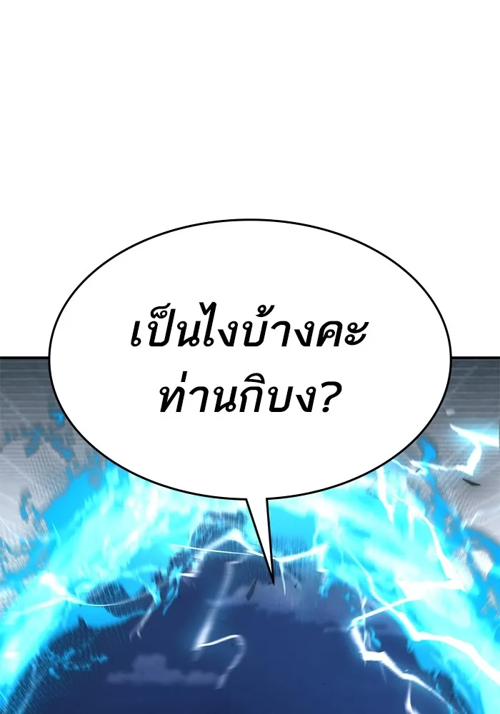 ยอดคนเลเวลทะลุ ตอนที่ 102 มอนสเตอร์ฝึกสอน รูปที่ 260