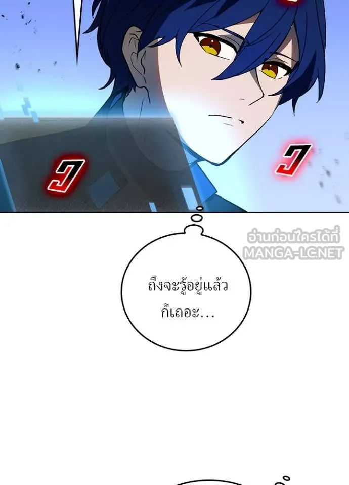 เป้าหมายครั้งที่ 2 ตอนที่ 71 รูปที่ 17