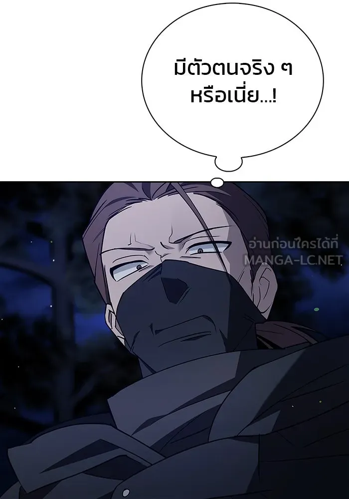 ผมไม่ได้เก่งอย่างที่คิด ตอนที่ 10 รูปที่ 96