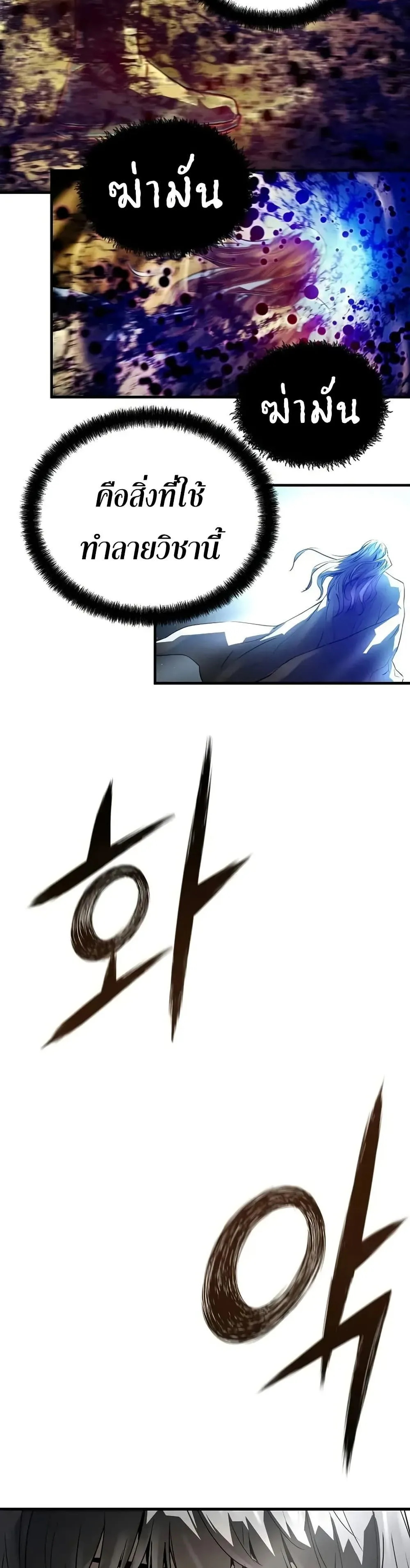 Absolute Regression หวนค_นน_ร_นดร_กาล ตอนที่ ตอนที่ 53 รูปที่ 4