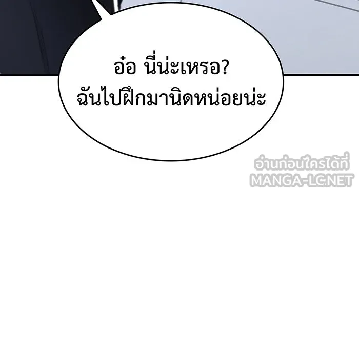 เกิดใหม่พร้อมพลังแห่งราชัน ตอนที่ 15 รูปที่ 30