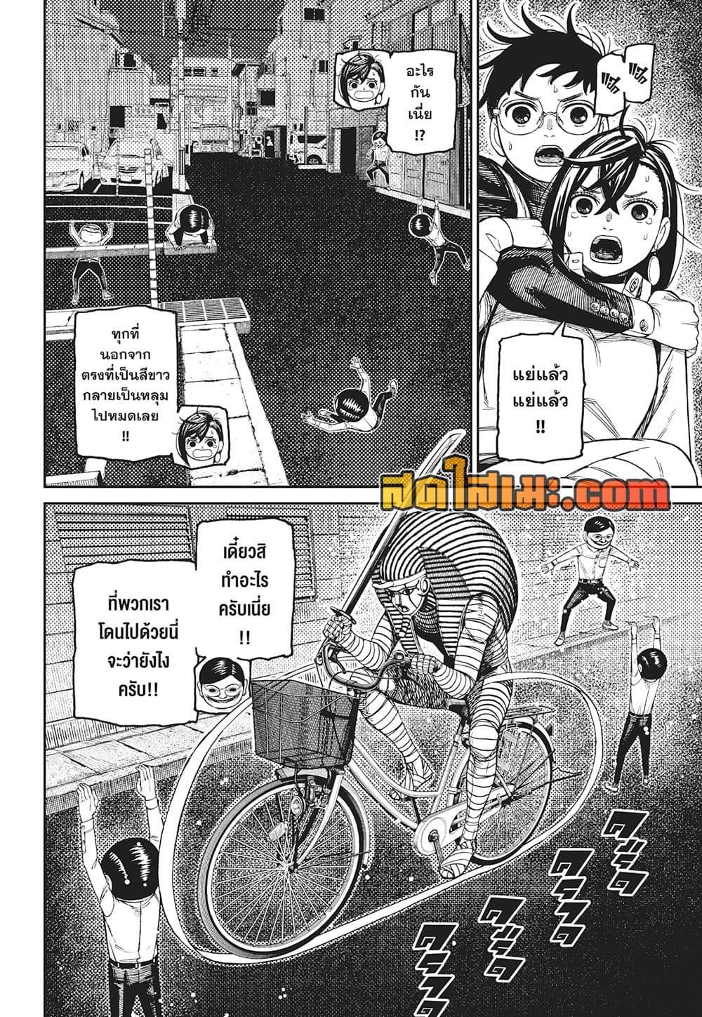 Manga-lc-com อ่านมังงะ อ่านการ์ตูน ออนไลน์ ฟรี Dandadan ตอนที่ 1 2 3 4 5 6 7 8 9 10 11 12 13 14 ฟรี ไม่มีโฆษณา Manga-lc - อ่าน มังงะ อ่าน การ์ตูน ออนไลน์ อ่านมังงะ ฟรี