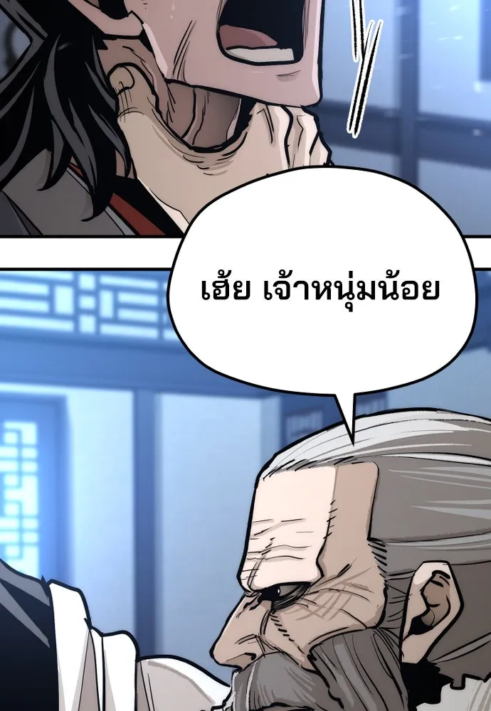 เส้นทางสู่เทพมาร ตอนที่ 43 รูปที่ 221