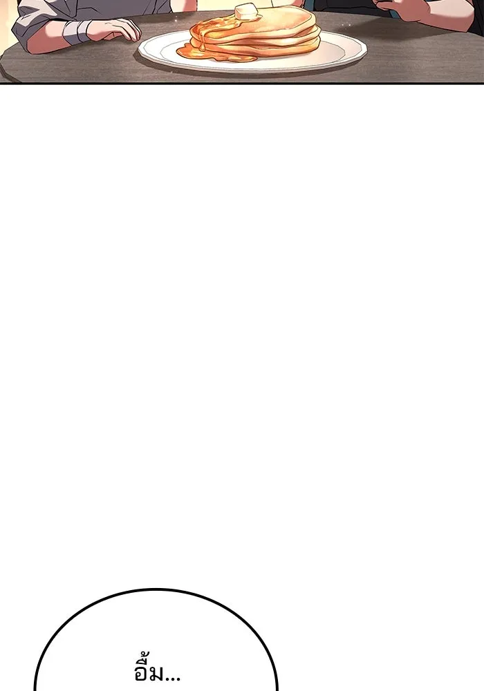 ครัวจอมเวท ตอนที่ 73 รูปที่ 94