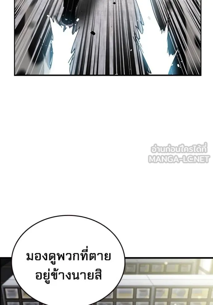 มหาสงครามคนแกร่ง ตอนที่ 17 รูปที่ 45