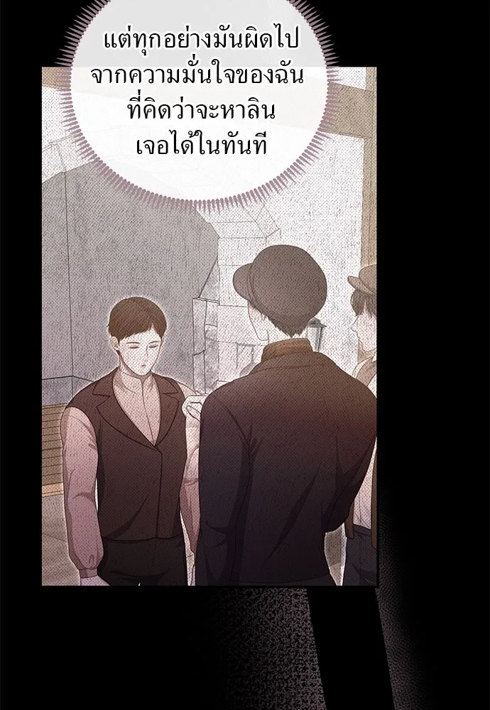 สาวใช้อย่างฉัน ขอเลือกหันหลังให้นาย ตอนที่ 32 รูปที่ 67