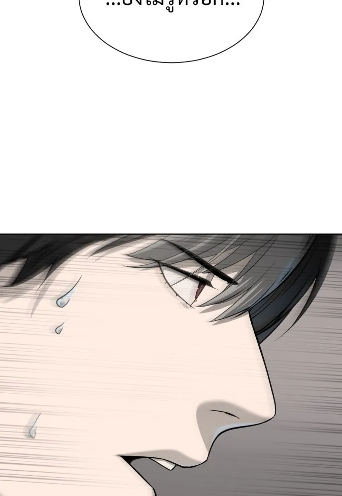 นักฆ่าย้อนวัย ตอนที่ 101 รูปที่ 256