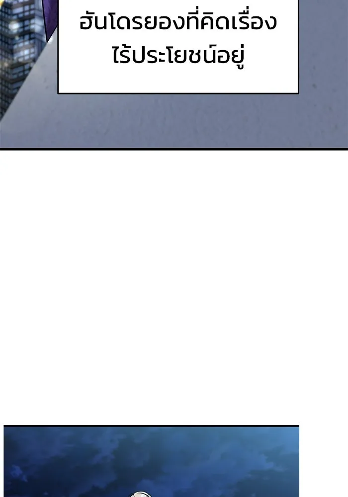 วายร้ายก็อยากมีรัก ตอนที่ 6 รูปที่ 5