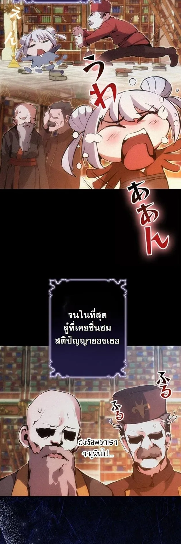 I Became a Cheat-Level Skill Thief ราช_นจอมโจรปล_นสก_ลเทพ ตอนที่ ตอนที่ 17 รูปที่ 19