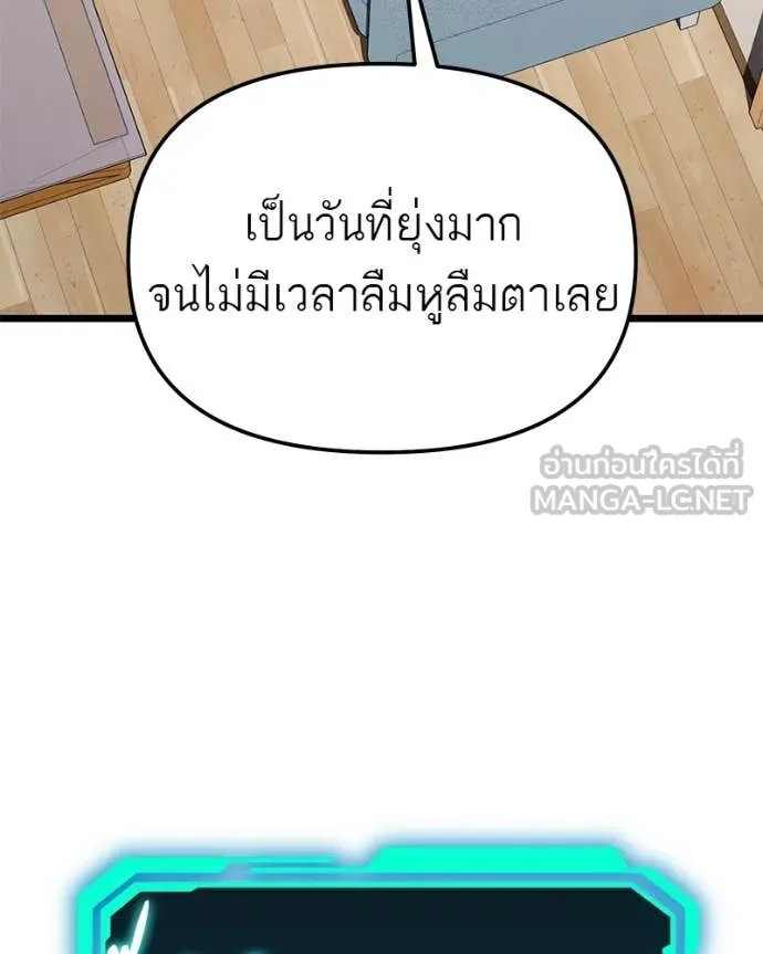 โทษที พื้นที่นี้ ตอนที่ 49 รูปที่ 108