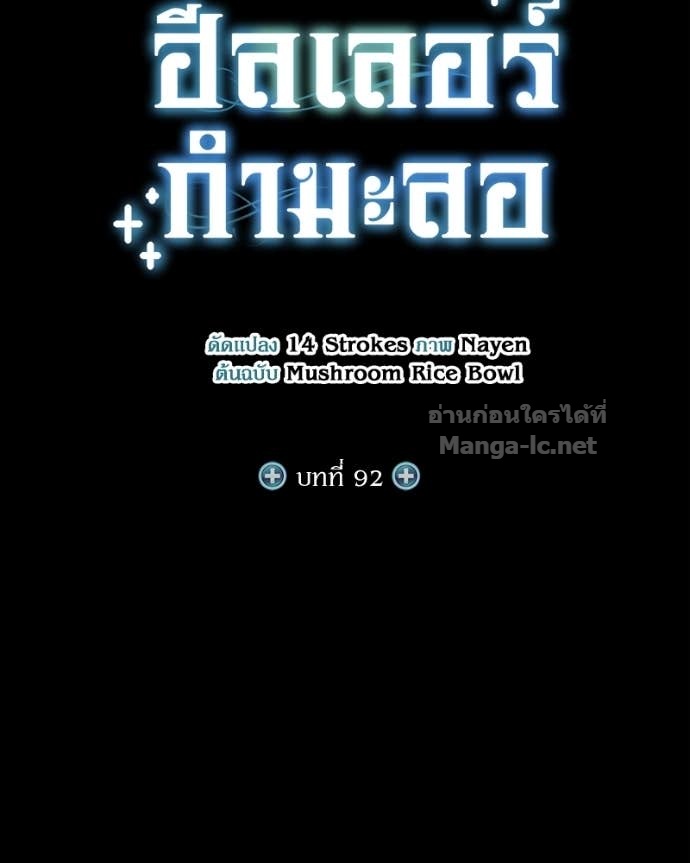 Doujin-Lc- อ่าน โดจิน มังฮวา เกาหลี ญี่ปุ่น จีน แปลไทย ฮีลเลอร์กำมะลอ ตอนที่ 1 2 3 4 5 6 7 8 9 10 11 12 13 14 ฟรี ไม่มีโฆษณา อ่าน โดจิน Manhwa เกาหลี ญี่ปุ่น จีน เรามีครบ คัดมาให้เน้นๆ โดจิน 18+ รับประกันความฟินโดย Doujin Lc