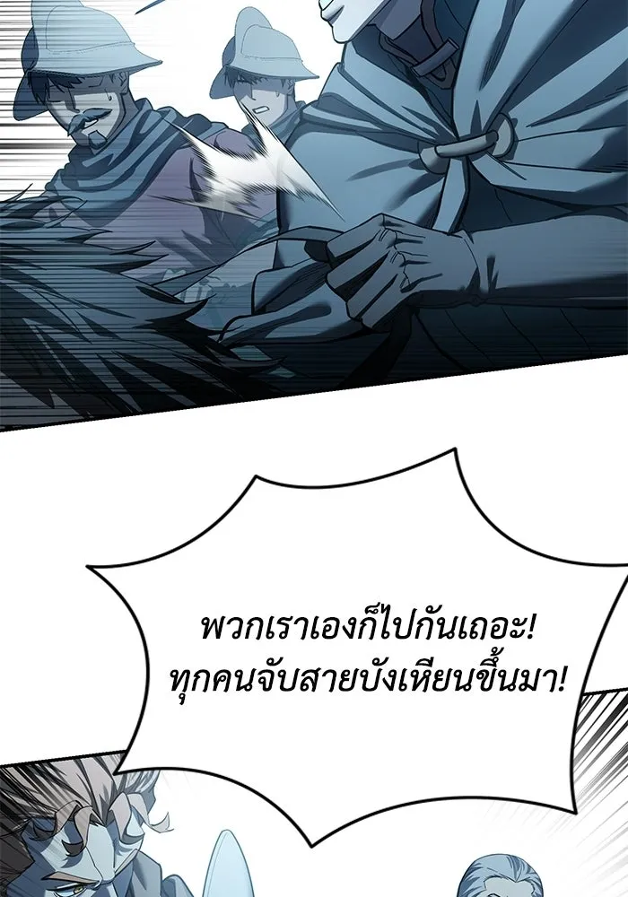 ยอดนักดาบผู้โอบอุ้มดารา ตอนที่ 108 รูปที่ 29