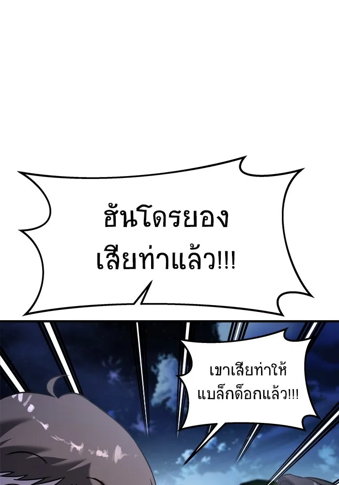 วายร้ายก็อยากมีรัก ตอนที่ 66 รูปที่ 193