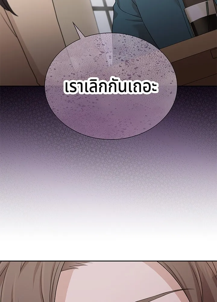 เพลิงแค้นผลาญใจ ตอนที่ 28 รูปที่ 19