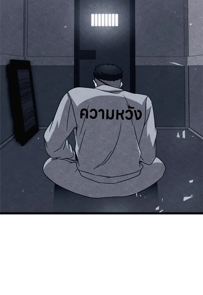 Zombie X Slasher ตอนที่ 41 รูปที่ 95