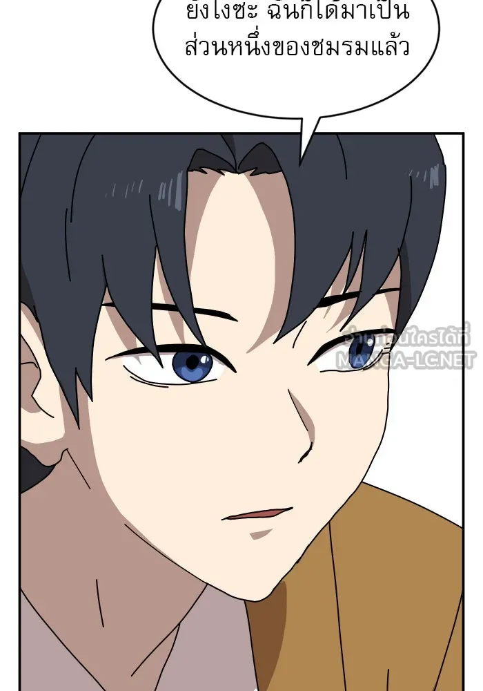 Double Click ตอนที่ 14 รูปที่ 69