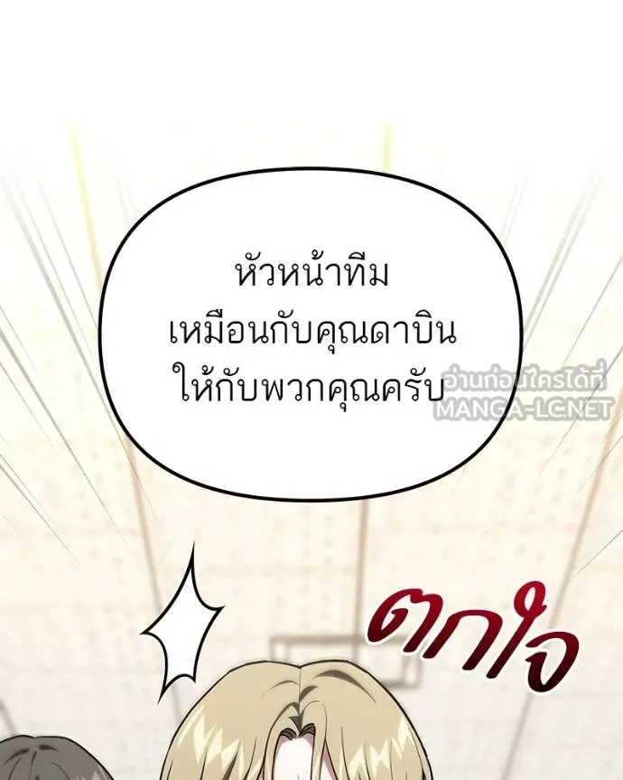 โทษที พื้นที่นี้ ตอนที่ 61 รูปที่ 42