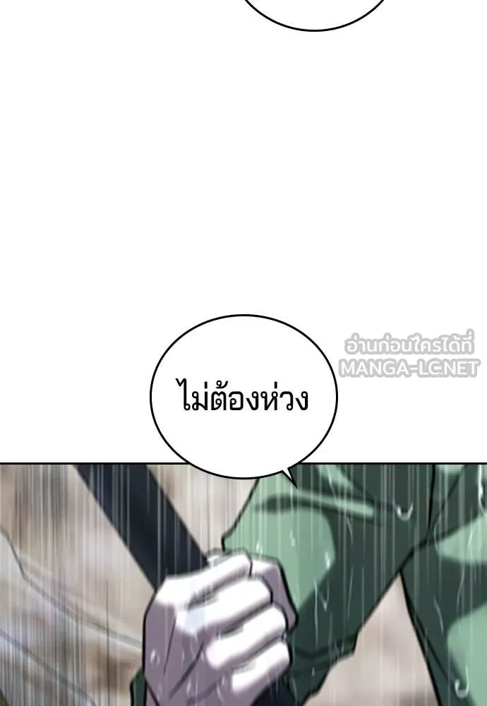 คูเซรา ตอนที่ 55 รูปที่ 249