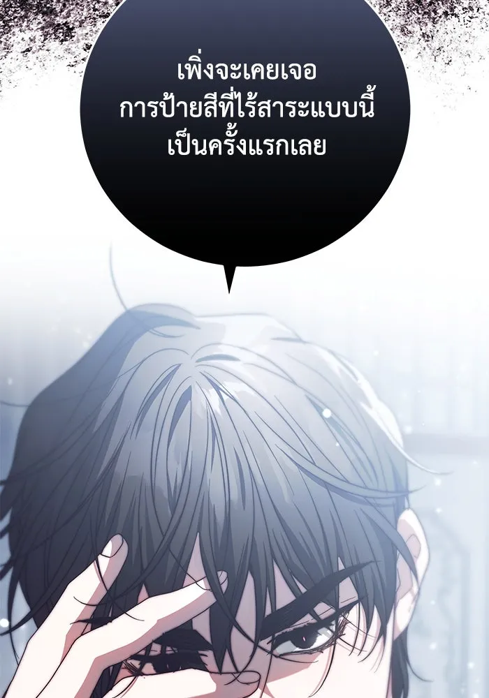 ย้อนเวลาพลิกชะตาทายาท ตอนที่ 8 รูปที่ 47