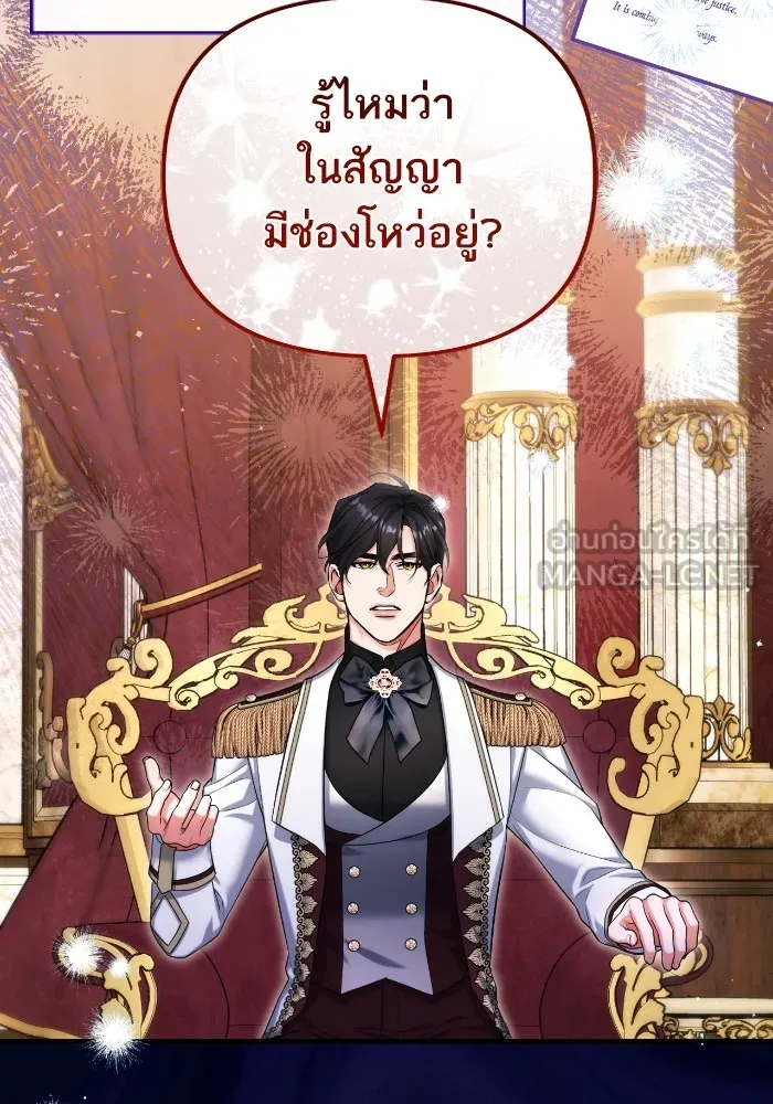 แด่ตัวละครโปรดที่ถูกทิ้ง ตอนที่ 84 รูปที่ 51