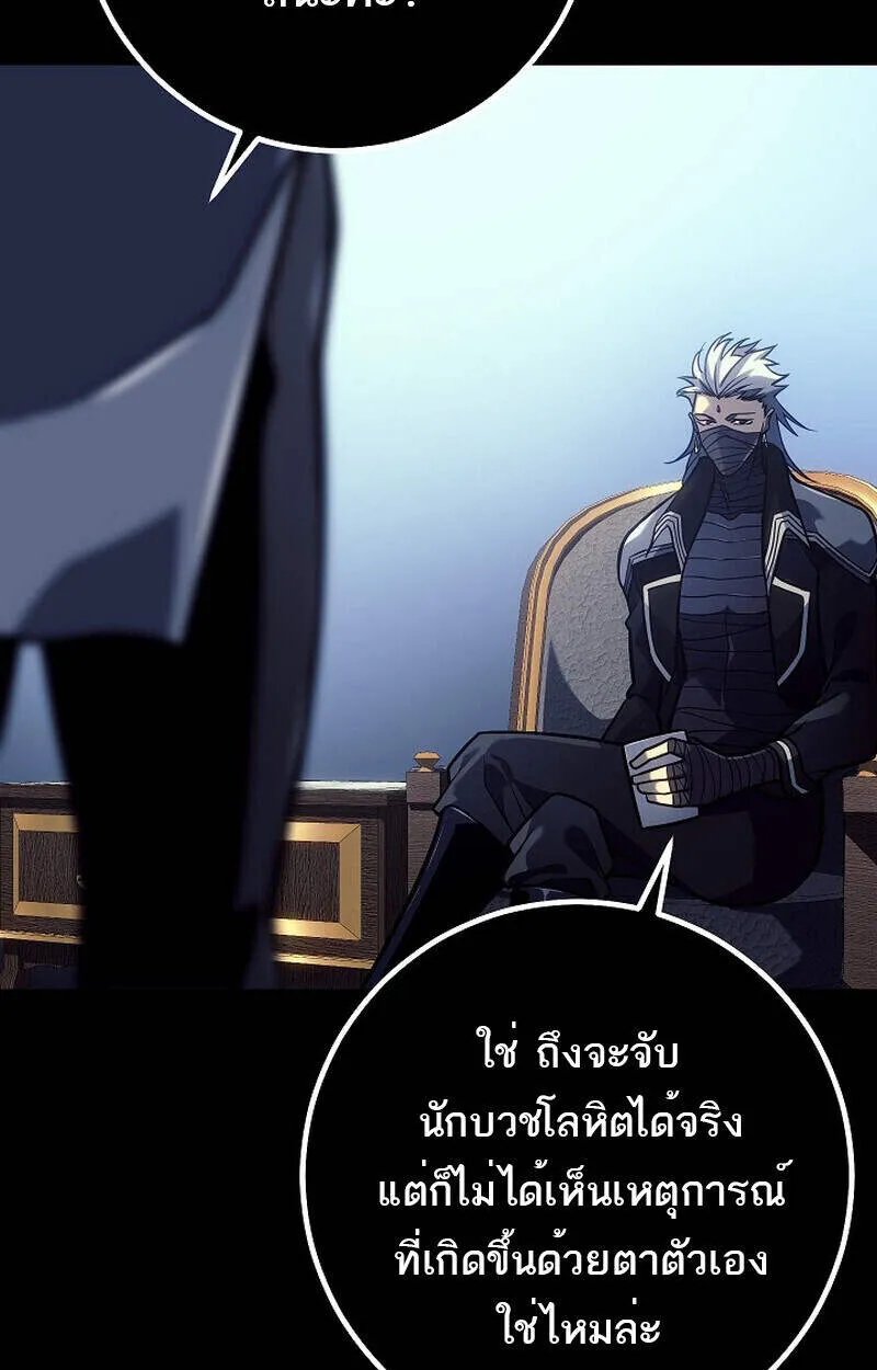 Regressing as the Reincarnated Bastard of the Sword Clan ตอนที่ ตอนที่ 51 รูปที่ 85