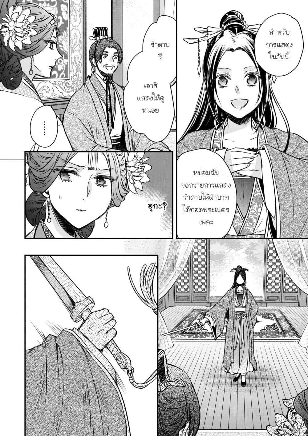 Manga-lc-com อ่านมังงะ อ่านการ์ตูน ออนไลน์ ฟรี Gekkakoku Kiiden ตอนที่ 1 2 3 4 5 6 7 8 9 10 11 12 13 14 ฟรี ไม่มีโฆษณา Manga-lc - อ่าน มังงะ อ่าน การ์ตูน ออนไลน์ อ่านมังงะ ฟรี