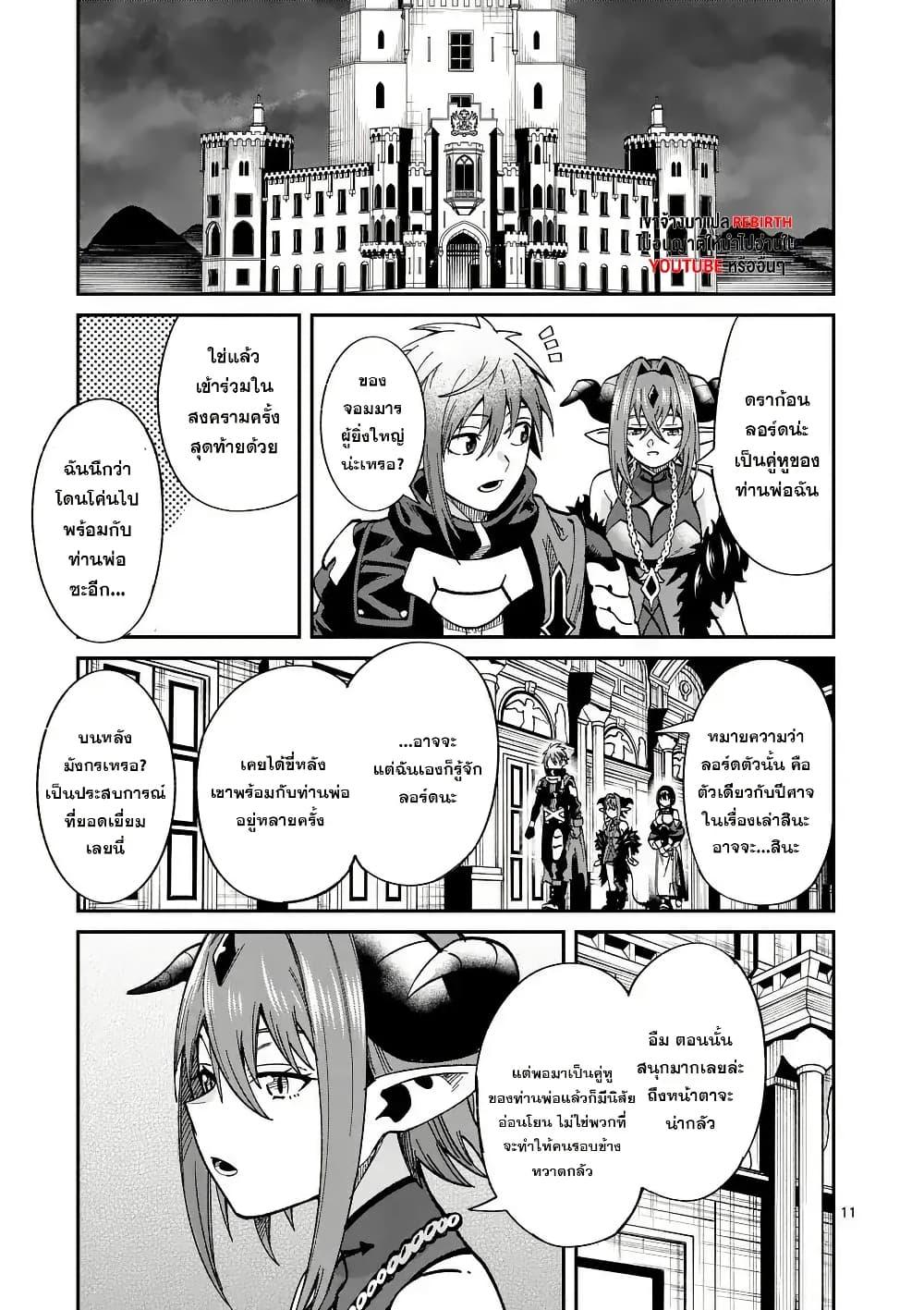 Manga-lc-com อ่านมังงะ อ่านการ์ตูน ออนไลน์ ฟรี Power-Hara Genkai Yuusha, Maougun kara Koutaiguu de Scout sareru – Yuusha Ranking 1-i na no ni Tedori ga Gomi sugite Seikatsu Dekimasen ตอนที่ 1 2 3 4 5 6 7 8 9 10 11 12 13 14 ฟรี ไม่มีโฆษณา Manga-lc - อ่าน มังงะ อ่าน การ์ตูน ออนไลน์ อ่านมังงะ ฟรี