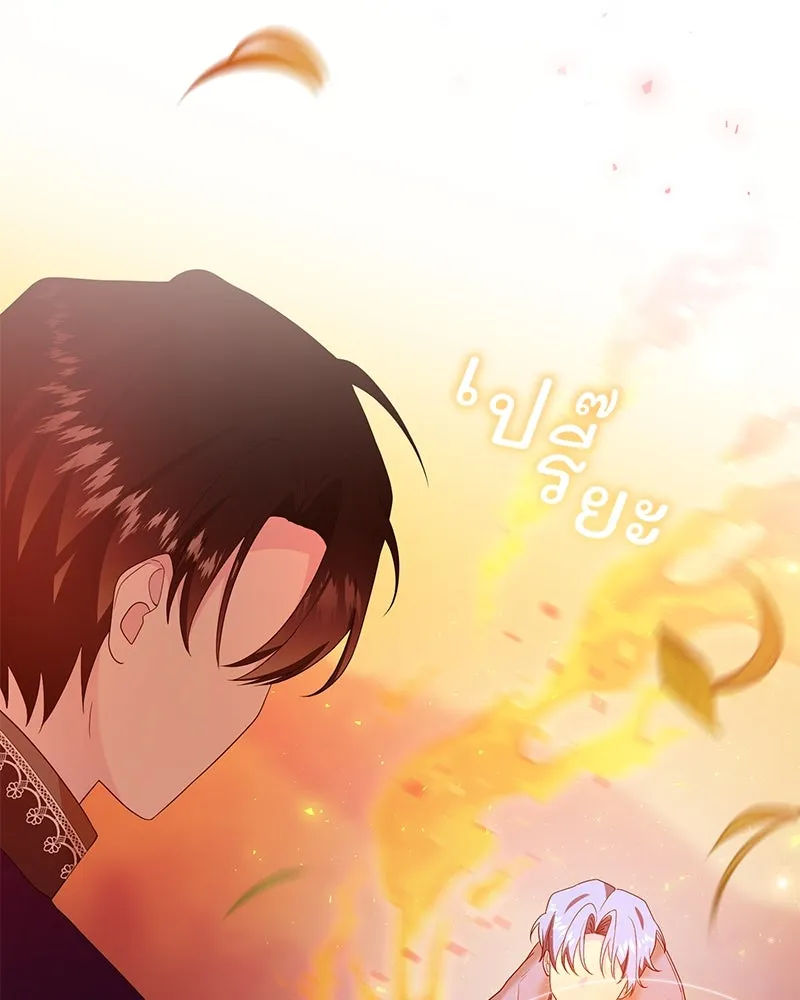 อนาคตพบรัก ตอนที่ 34 รูปที่ 53