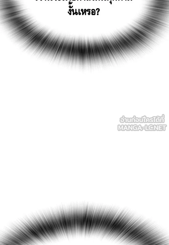 King Game ตอนที่ 96 กินข้าวกันก่อนเถอะ รูปที่ 96