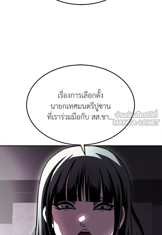 สนามเด็กล่า ตอนที่ 78 รูปที่ 80