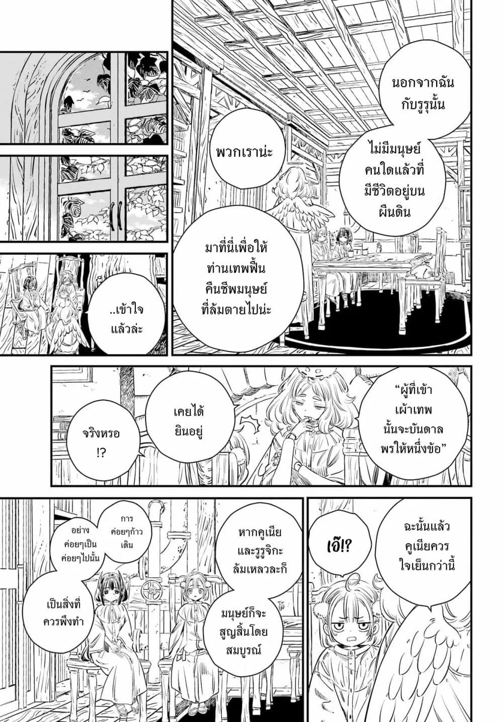 Manga-lc-com อ่านมังงะ อ่านการ์ตูน ออนไลน์ ฟรี Tower of Eden Luluchikakunia and the Tower Labyrinth ตอนที่ 1 2 3 4 5 6 7 8 9 10 11 12 13 14 ฟรี ไม่มีโฆษณา Manga-lc - อ่าน มังงะ อ่าน การ์ตูน ออนไลน์ อ่านมังงะ ฟรี